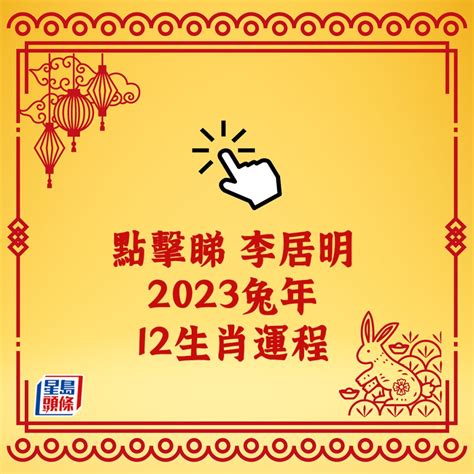 屬虎 2023 運勢|【屬虎2023年運程】虎虎生風！2023屬虎運程全解析：財利滾。